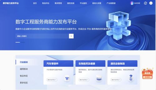 名城視窗 數(shù)字化轉(zhuǎn)型的杭州實(shí)踐——從“全國(guó)第一”到“AI制造”，杭州這樣破題